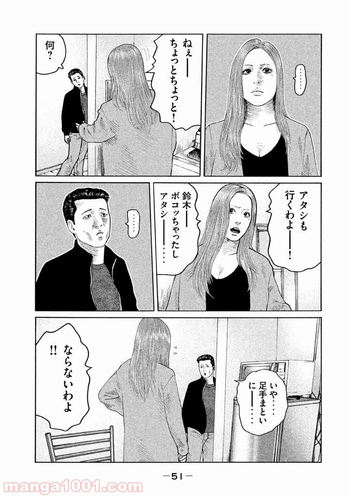 ページ 11 — 第121話
