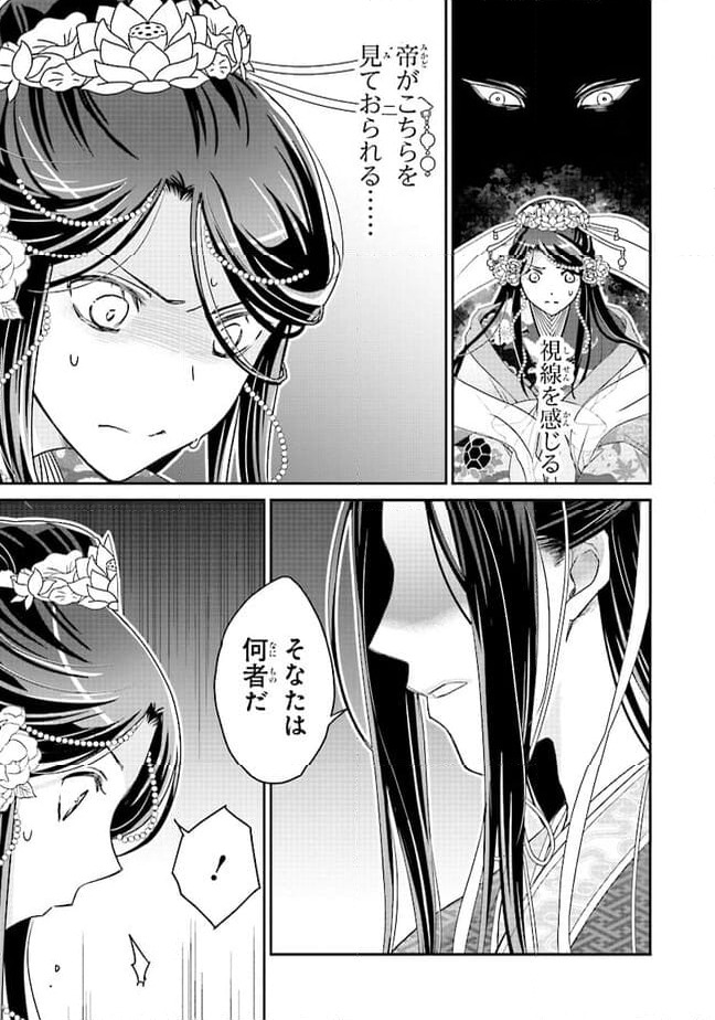ページ 5 — 第10.1話