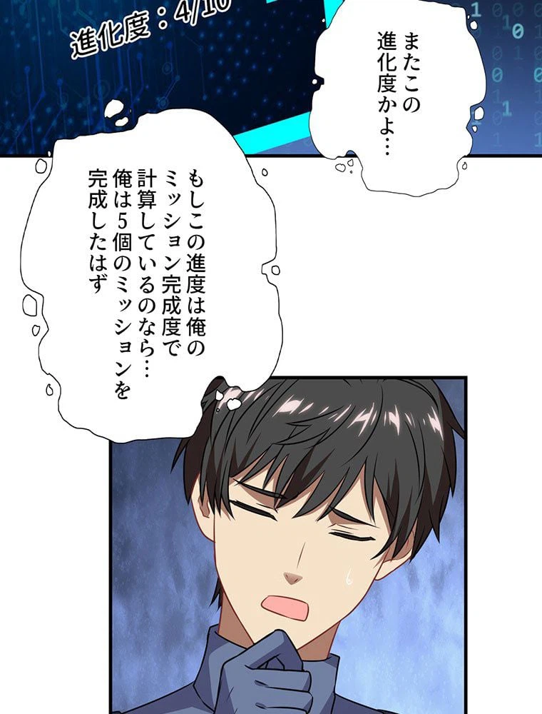 ページ 22 — 第41話
