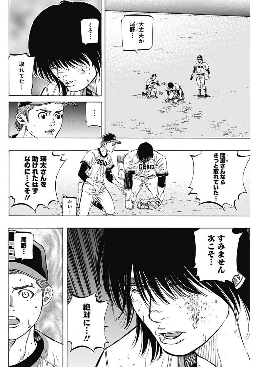 ページ 16 — 第192話