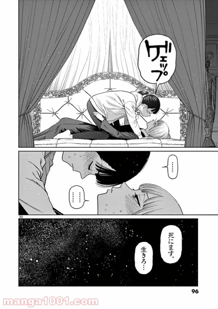 ページ 15 — 第19.3話
