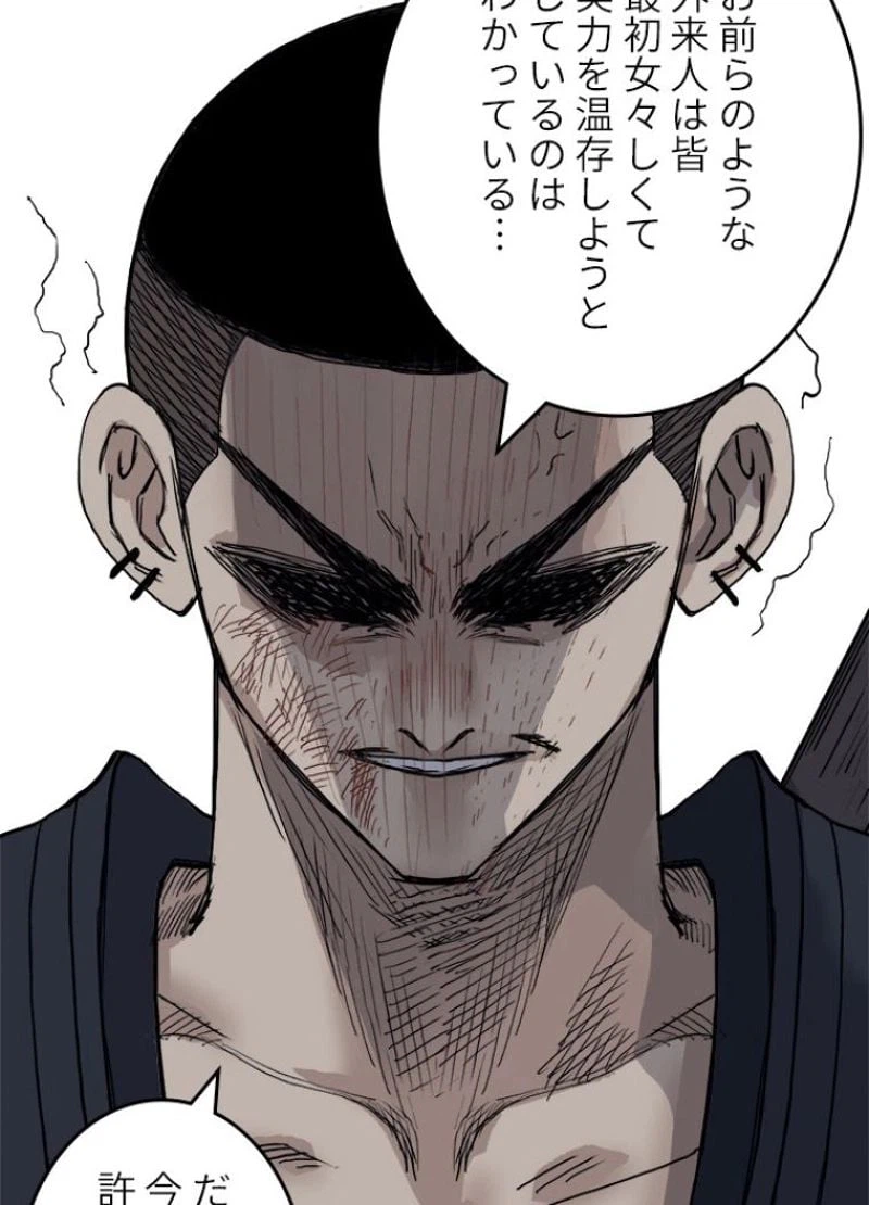 ページ 5 — 第201話