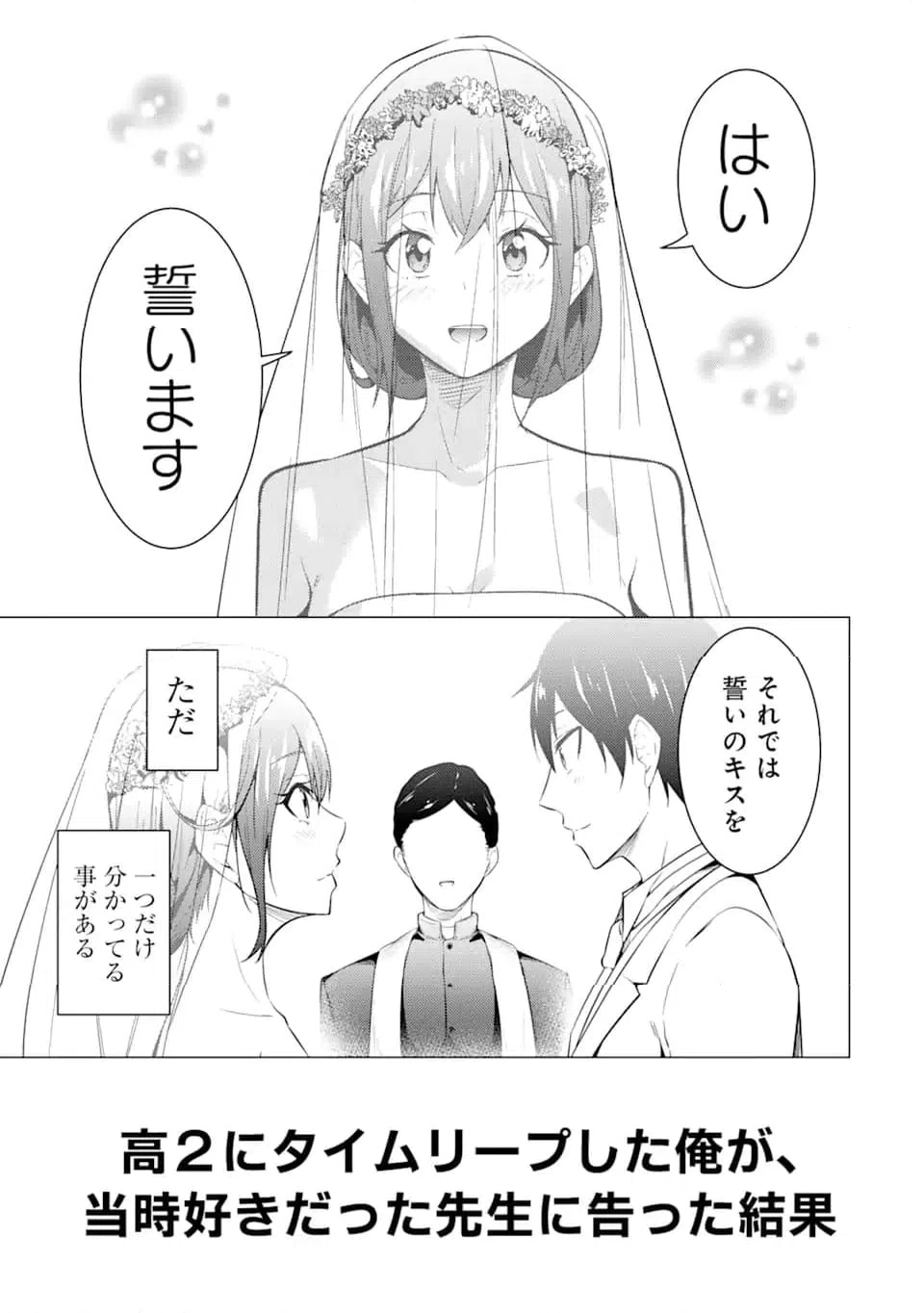 ページ 15 — 第55.2話
