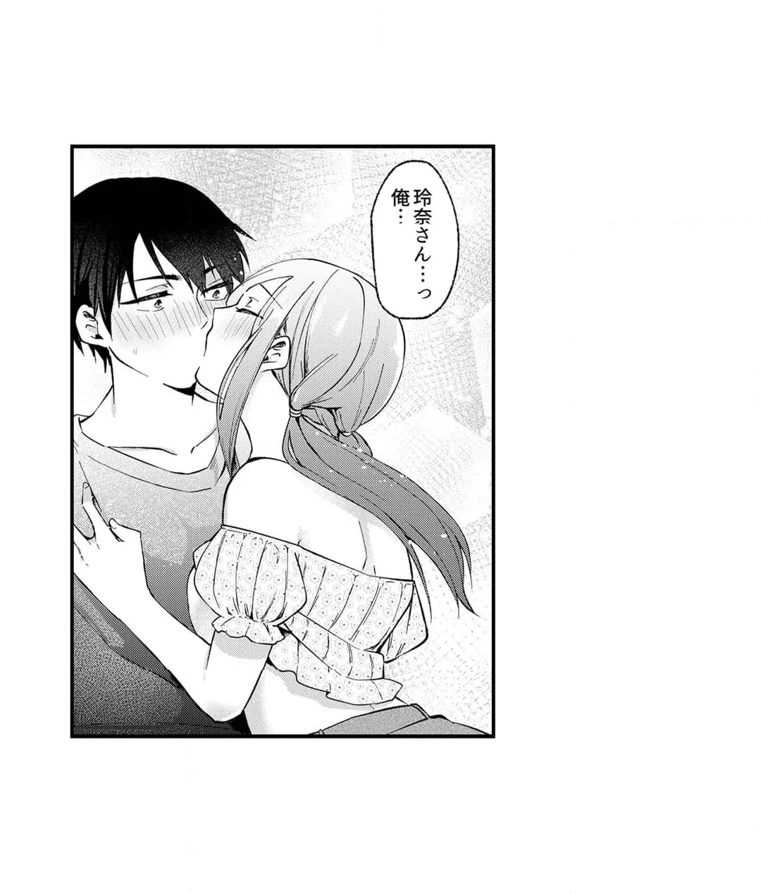 ページ 7 — 第15話