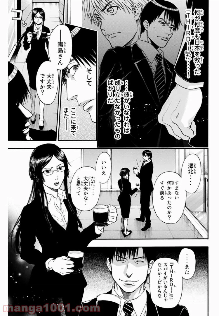 ページ 9 — 第18話