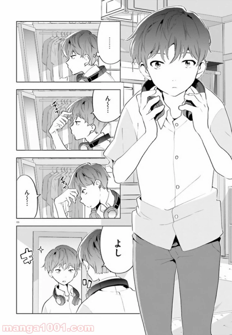 ページ 5 — 第1話