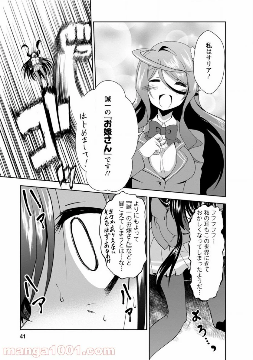 ページ 7 — 第31.1話