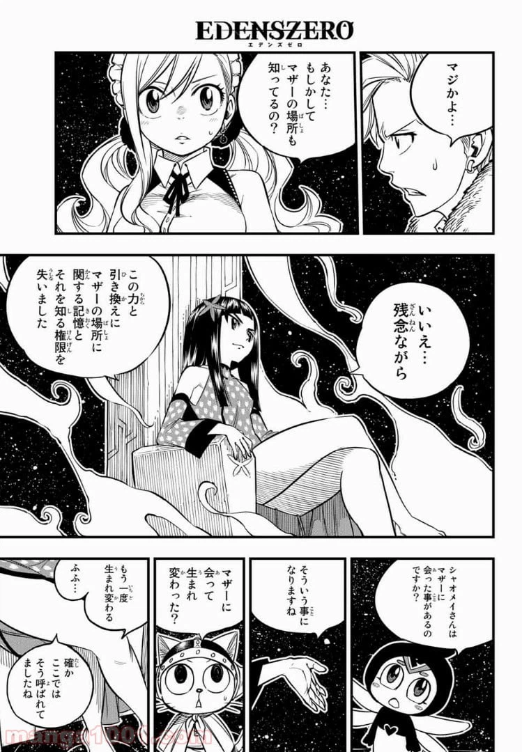 ページ 13 — 第48話