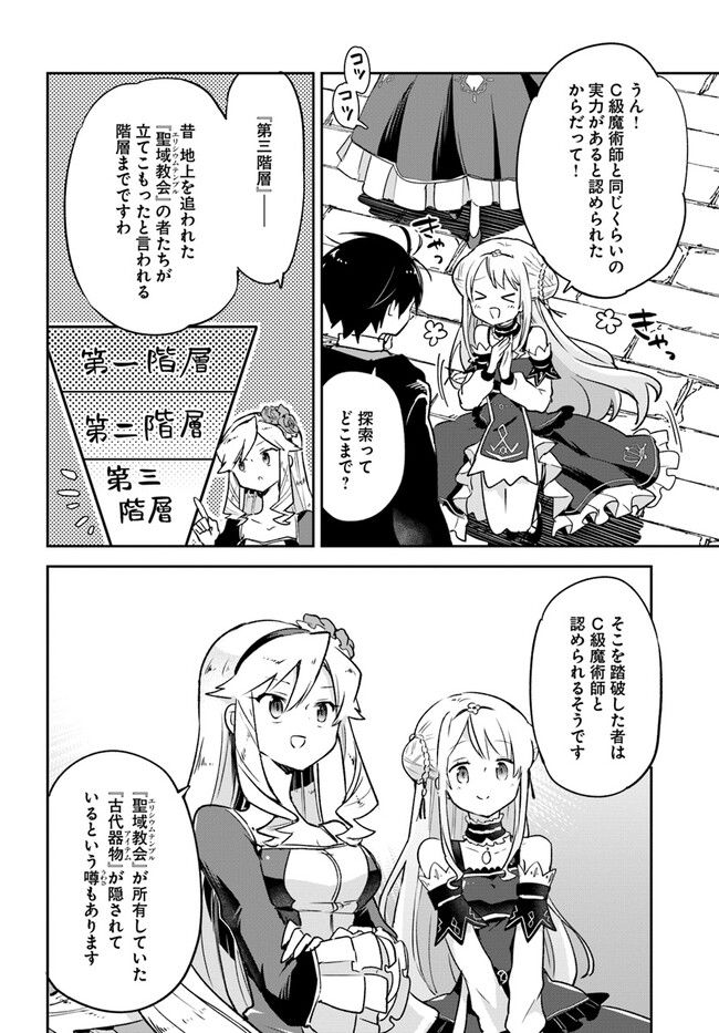 ページ 36 — 第30話