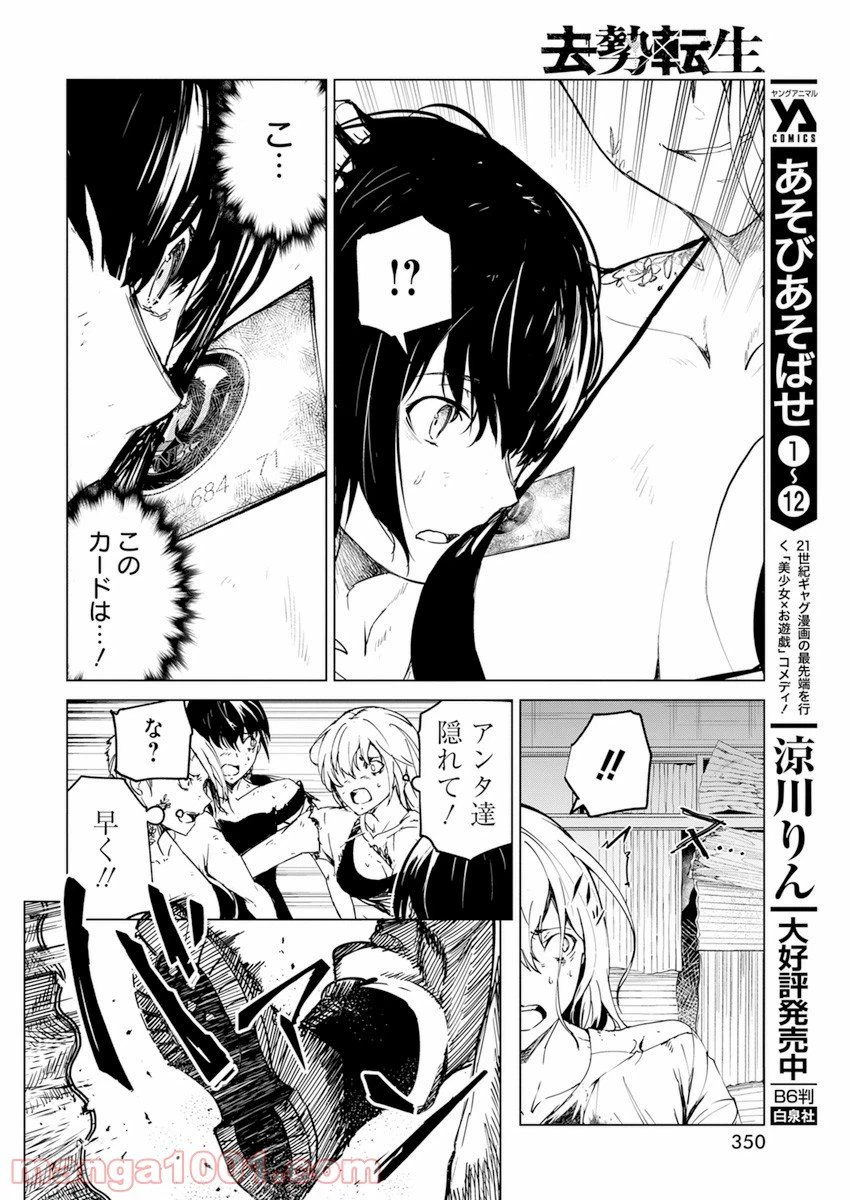 ページ 22 — 第22話