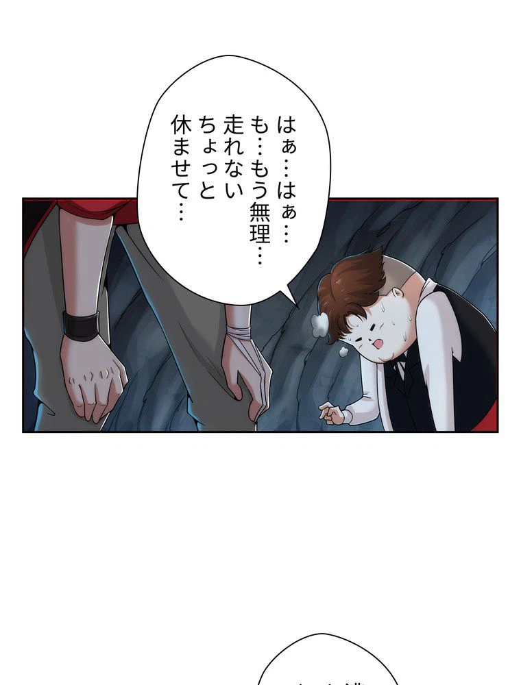 ページ 3 — 第10話