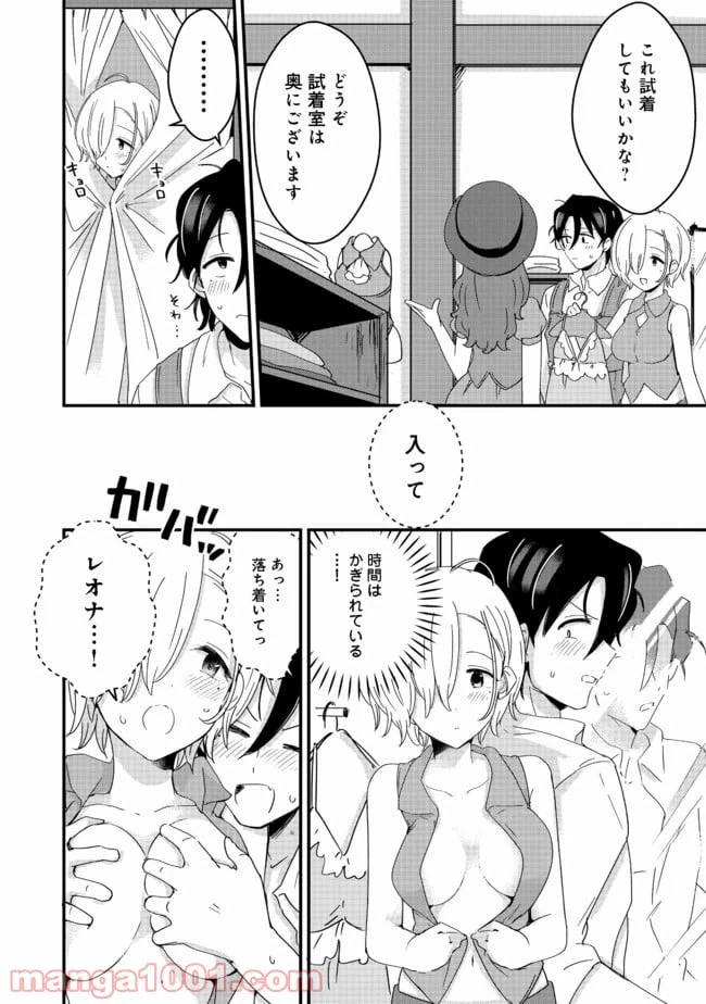ページ 8 — 第13話