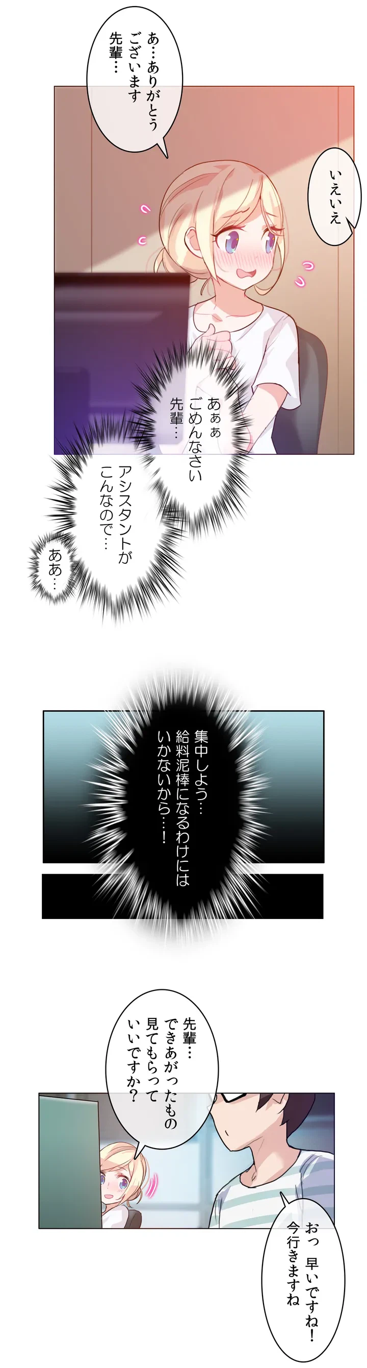 ページ 25 — 第2話