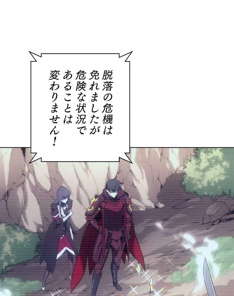 ページ 10 — 第83話