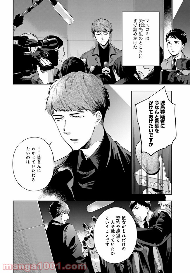 ページ 10 — 第7.2話
