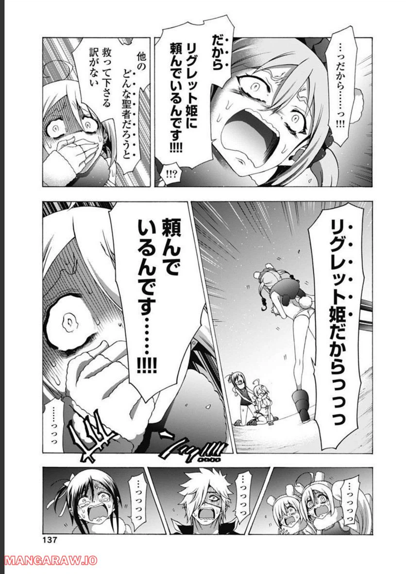ページ 25 — 第50話