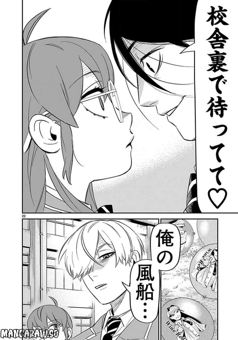 ページ 22 — 第13話