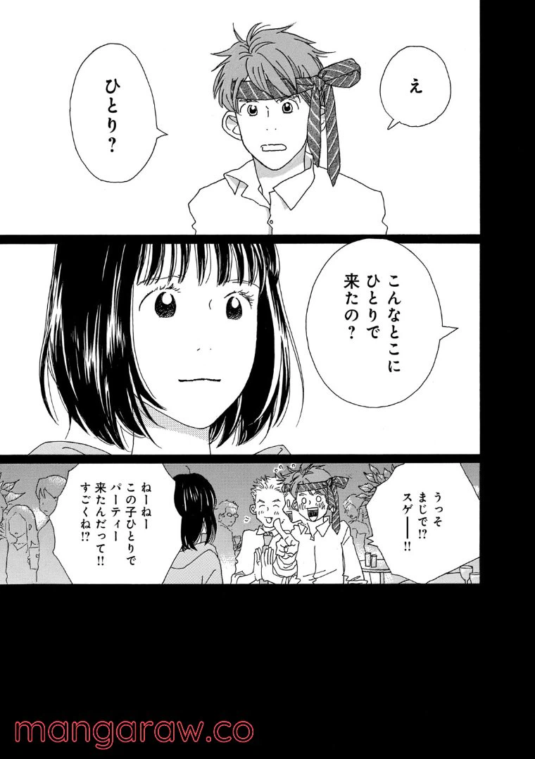 ページ 11 — 第60話