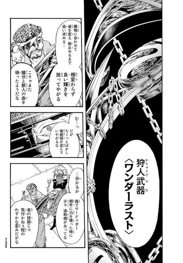 ページ 32 — 第4話