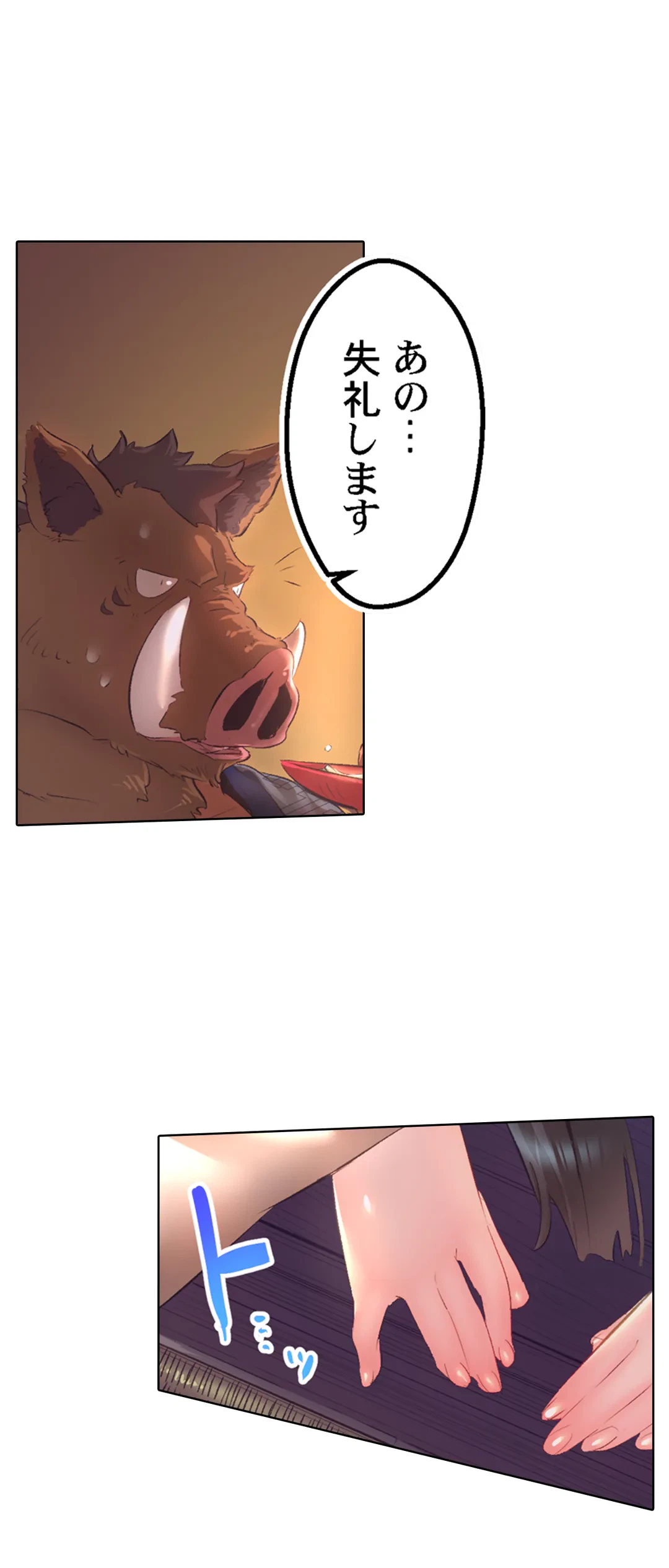 ページ 3 — 第42話