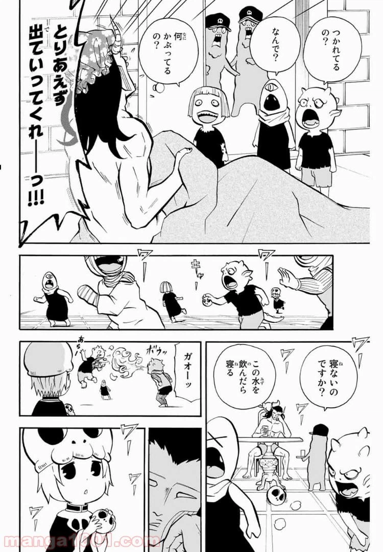 ページ 4 — 第23話