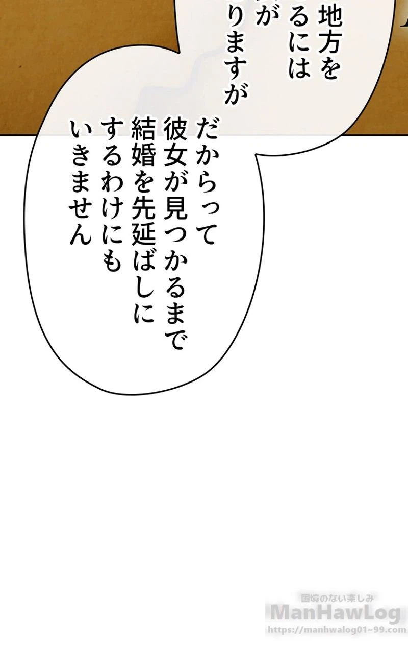 ページ 17 — 第37話