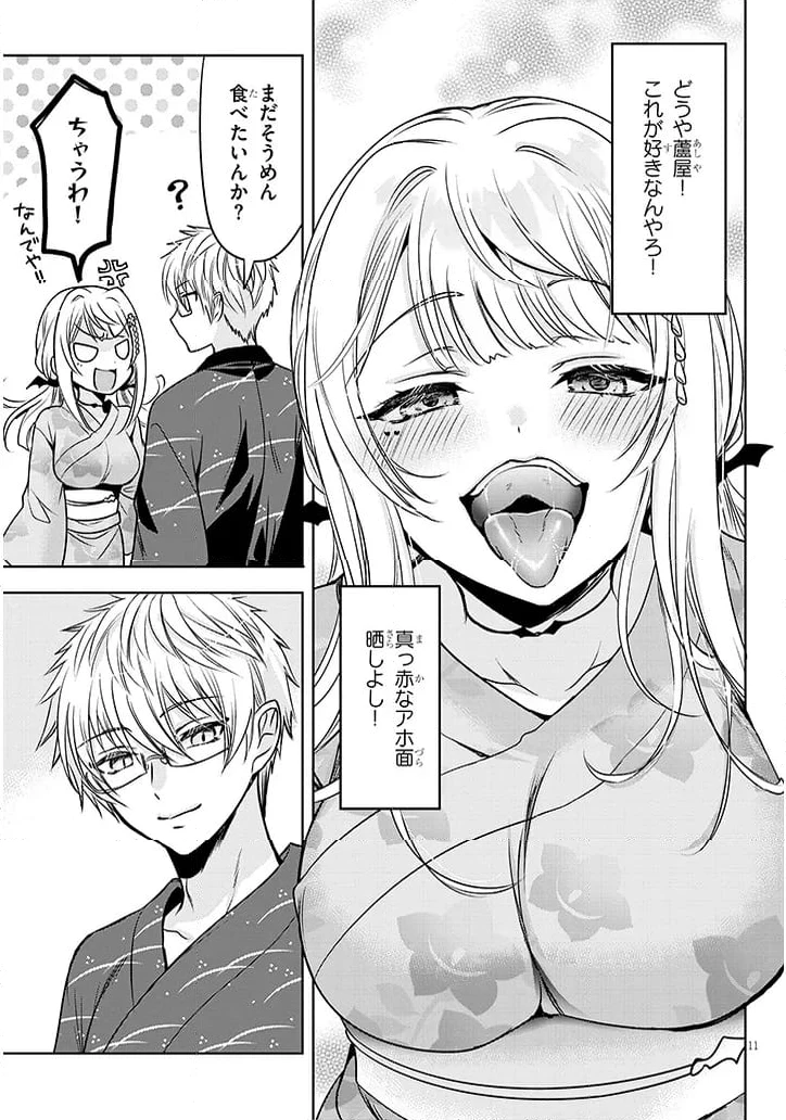 ページ 4 — 第11.2話