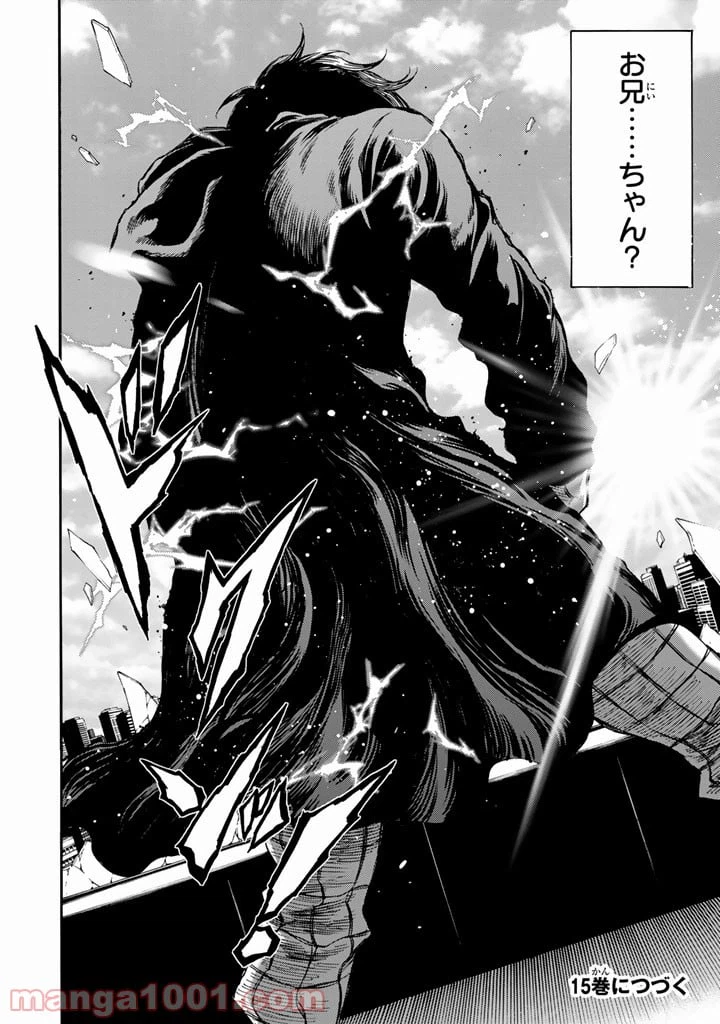 ページ 16 — 第174話