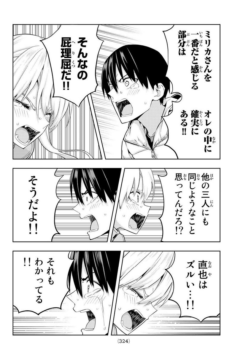 ページ 10 — 第141話