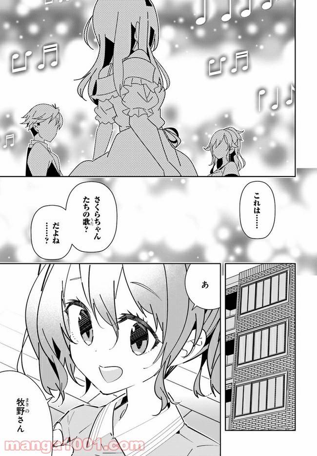 ページ 13 — 第18話