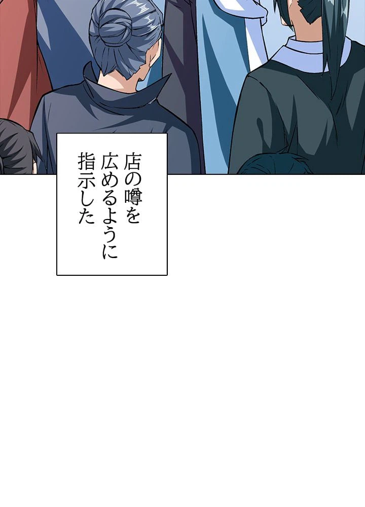 ページ 16 — 第211話