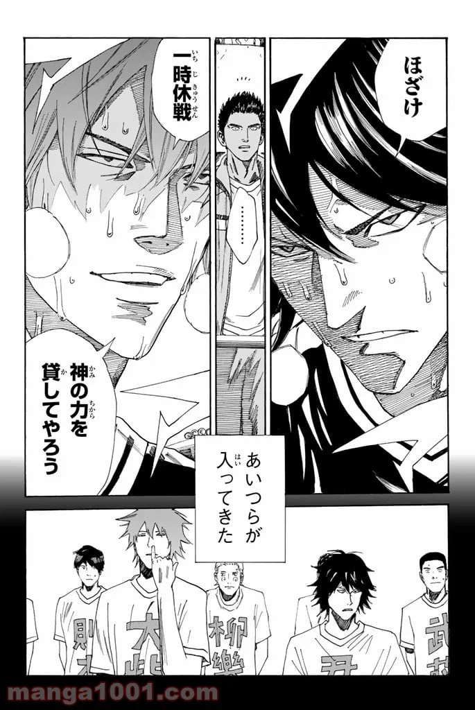 ページ 20 — 第222話