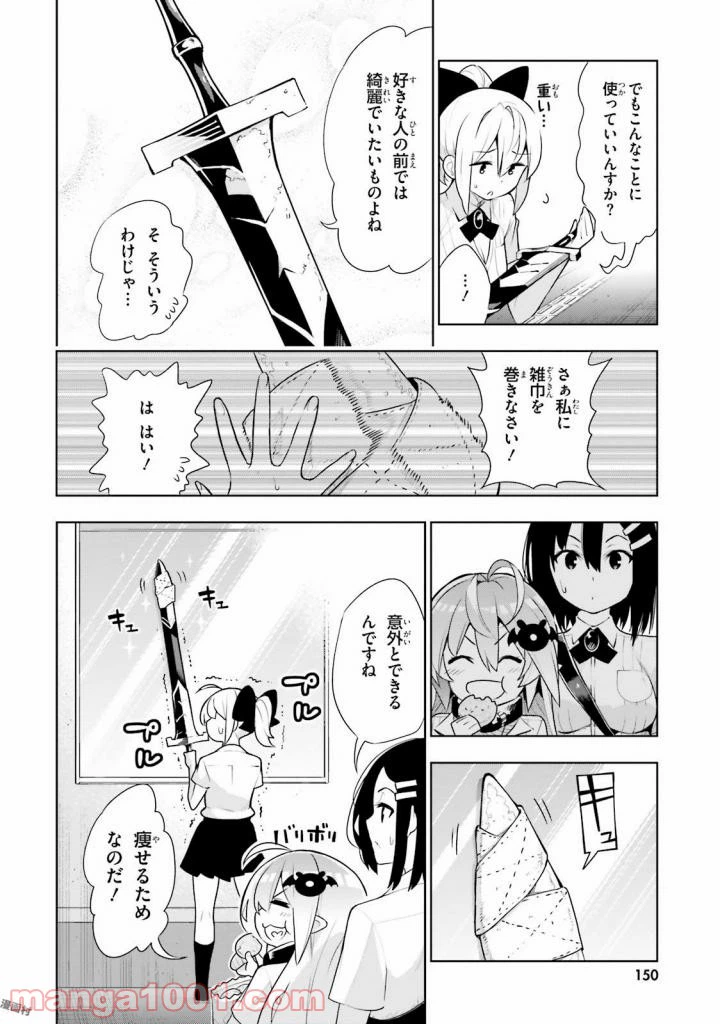 ページ 8 — 第39話