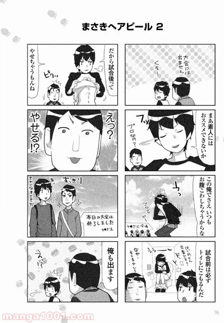 ページ 6 — 第19話