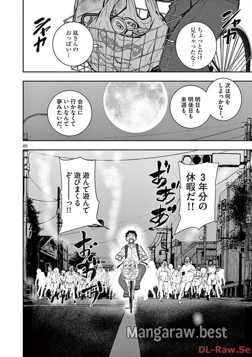ページ 32 — 第1.2話