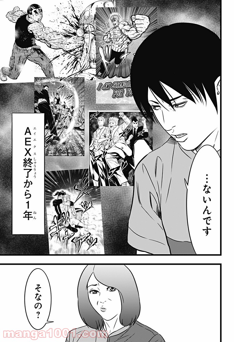 ページ 8 — 第104話