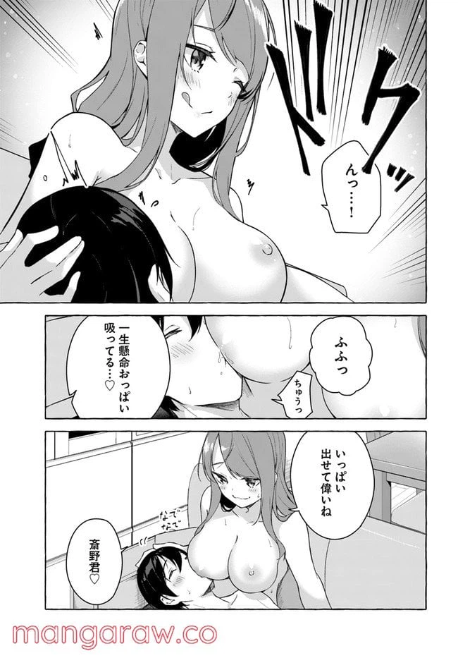 ページ 21 — 第28話