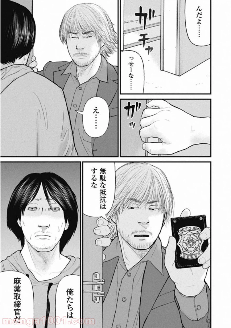 ページ 15 — 第51話