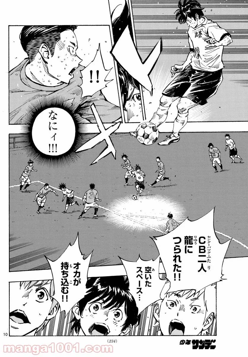ページ 10 — 第356話