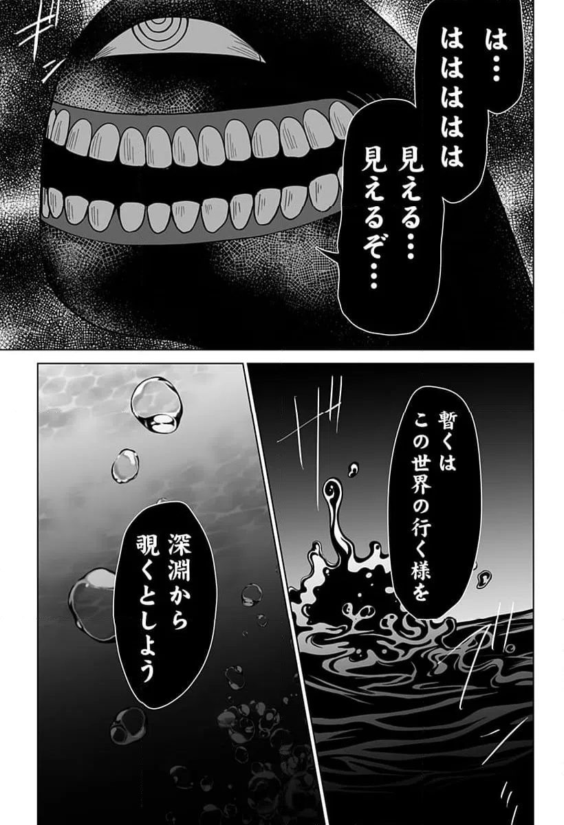 ページ 39 — 第18話