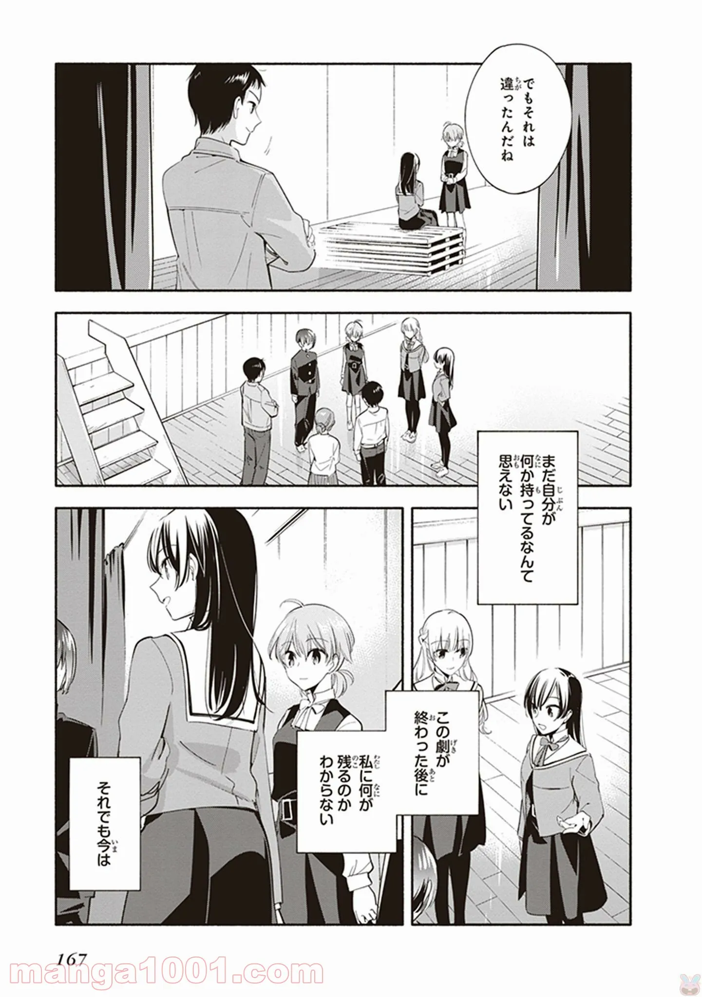 ページ 25 — 第28話