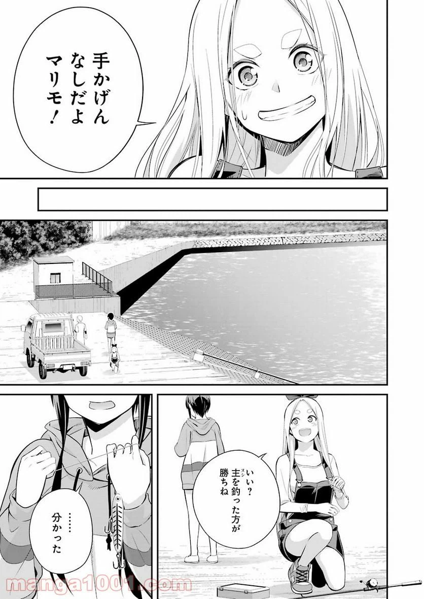 ページ 11 — 第3話