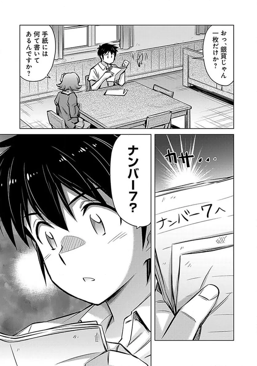 ページ 41 — 第1話