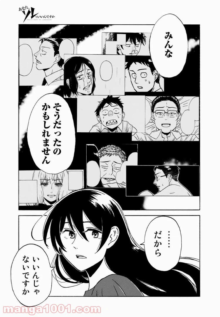 ページ 15 — 第14話