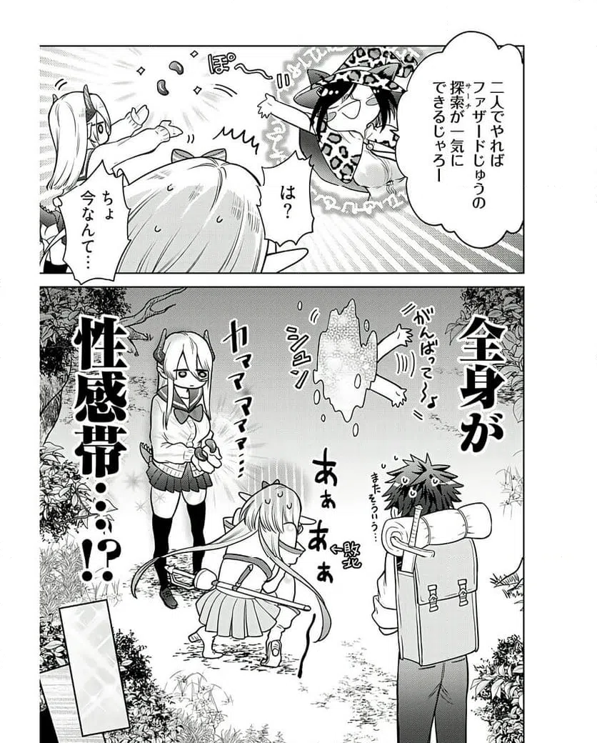 ページ 7 — 第10話