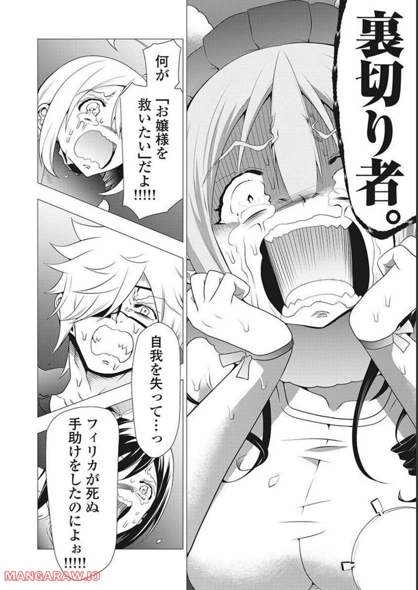 ページ 30 — 第55話