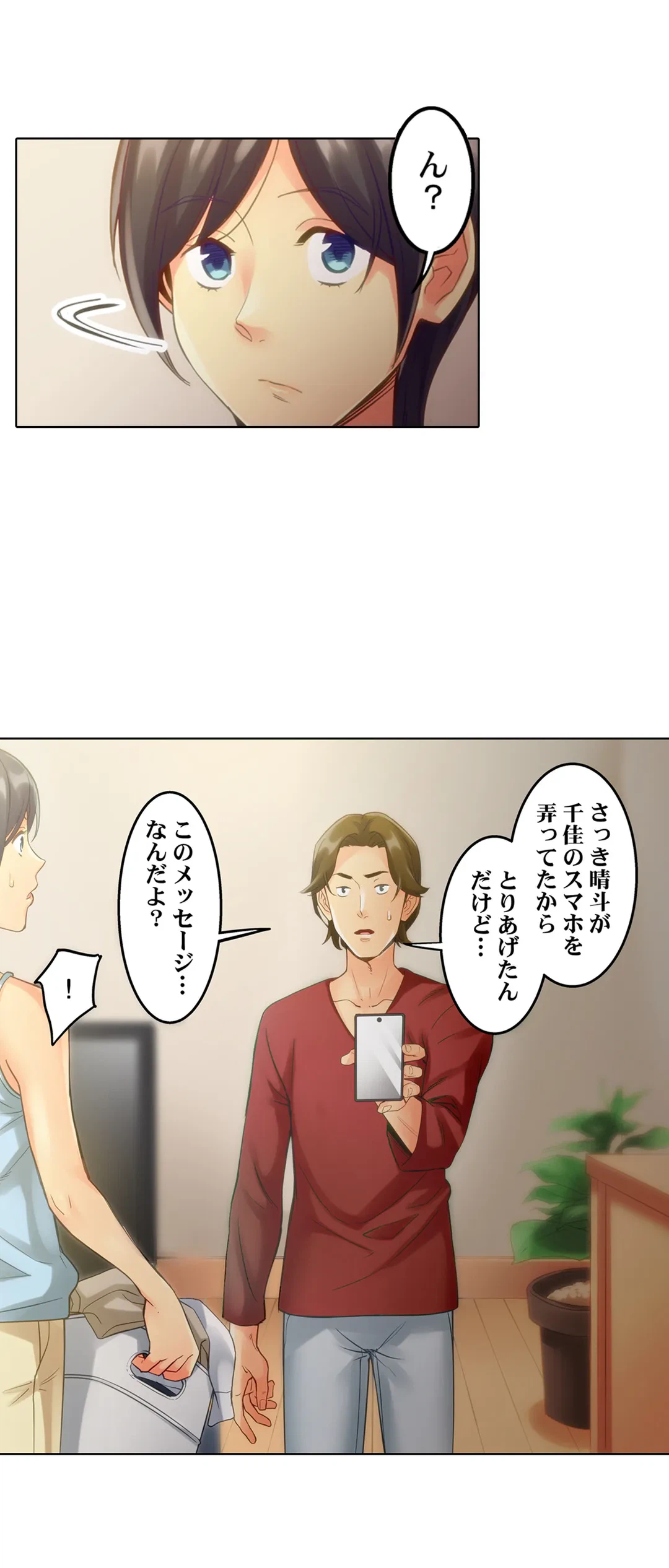 ページ 5 — 第6話