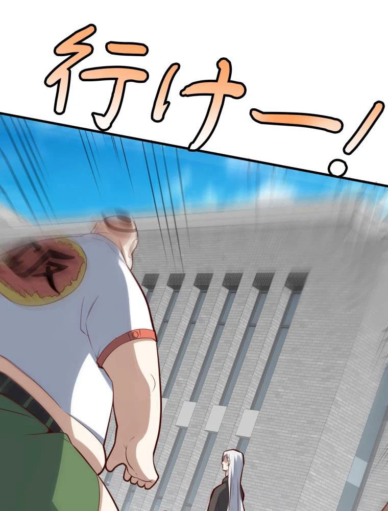 ページ 25 — 第143話