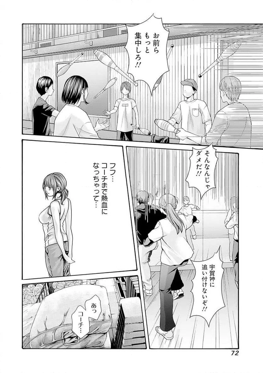 ページ 18 — 第67話