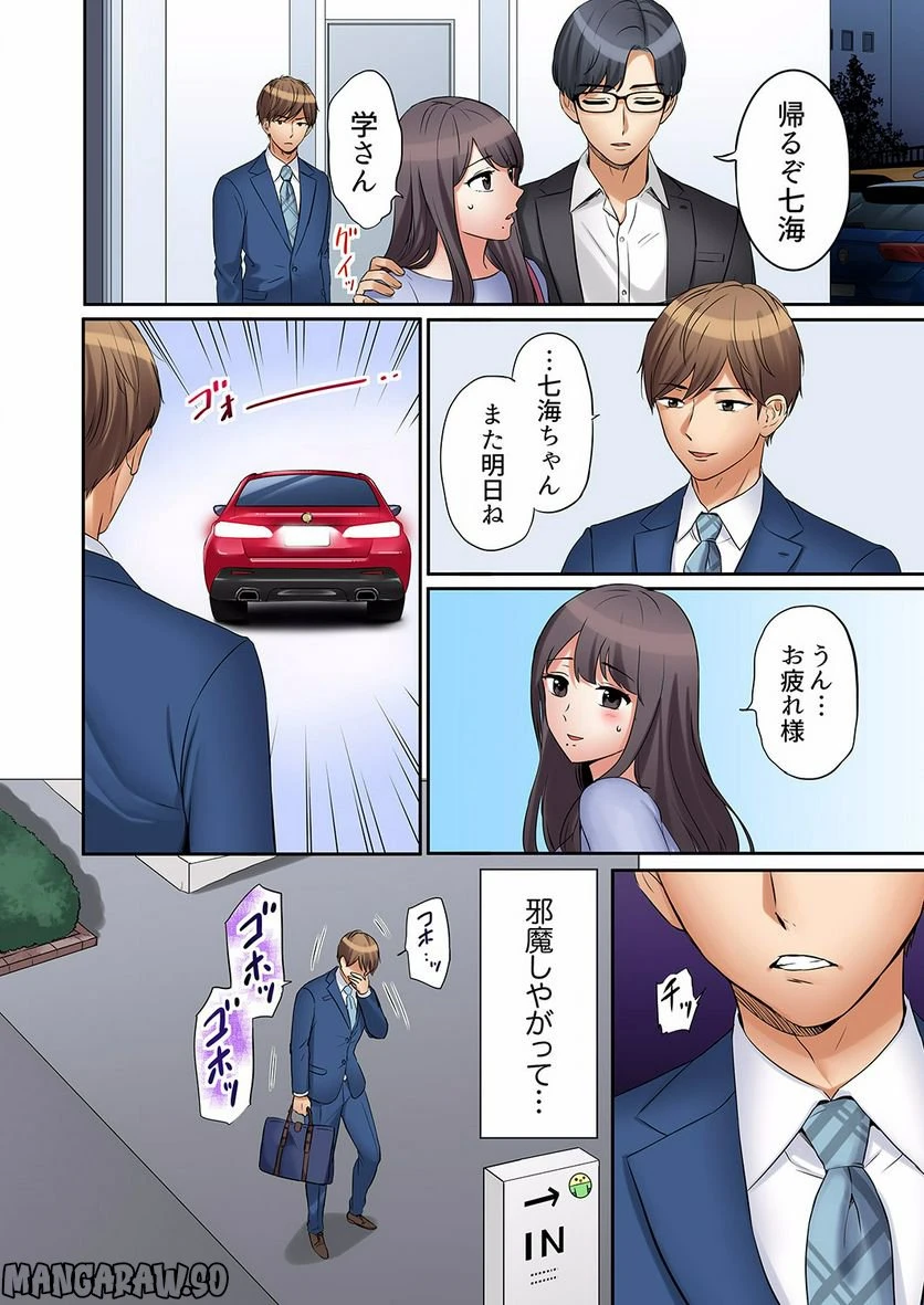 ページ 11 — 第7話